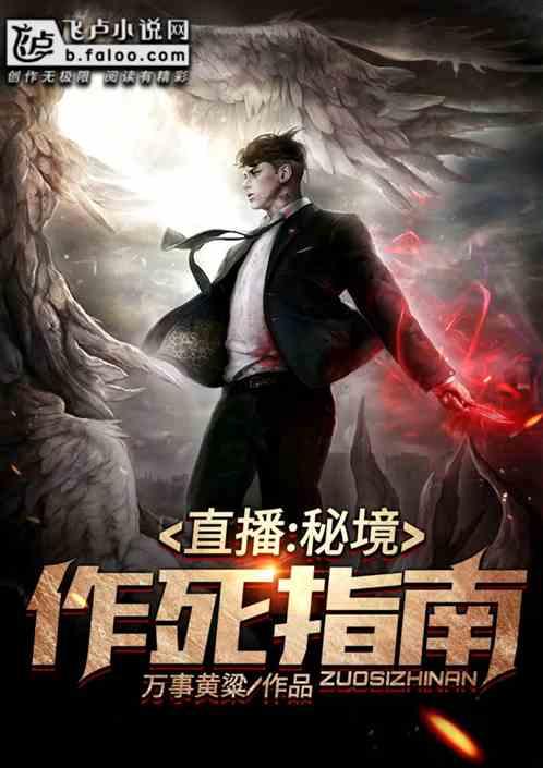 《一方灵田》霸王树种植方法